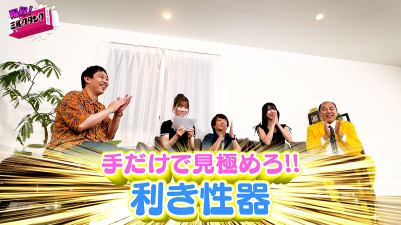 限界!ミルクタンク #07 3枚目