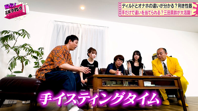 限界!ミルクタンク #07 5枚目