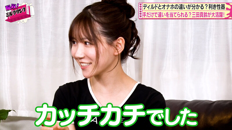 限界!ミルクタンク #07 6枚目