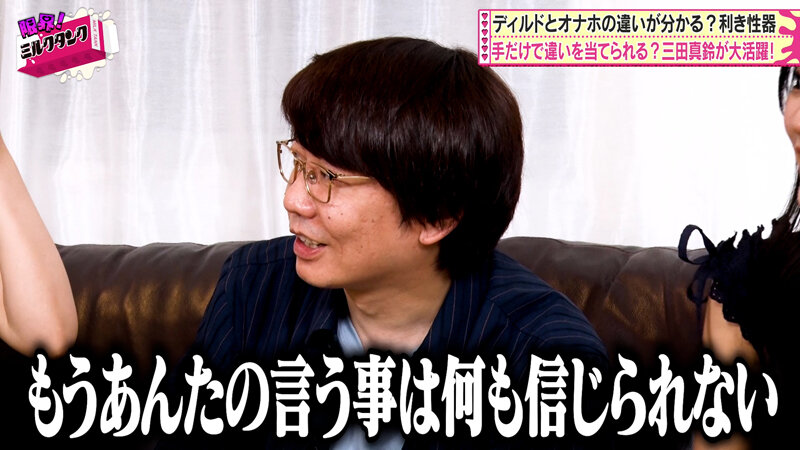 限界!ミルクタンク #07 8枚目