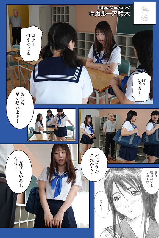 放課後エトランゼ 純粋無垢な巨乳美少女をオヤジチ○ポで手なずけて中出し三昧! オヤジチ○ポしか勝たん! さつき芽衣 8枚目