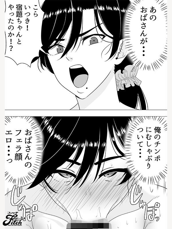 実写版!!肝っ玉かーちゃん1&2 吉根ゆりあ 5枚目