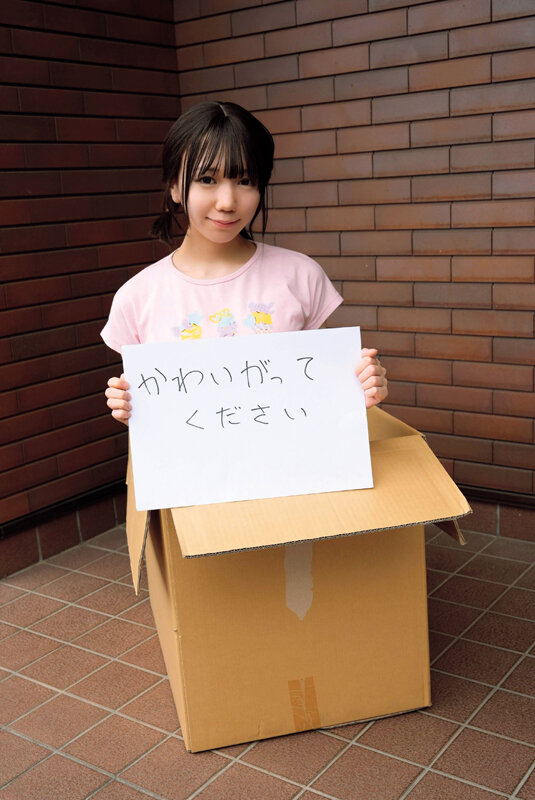 家の前で捨て子を拾ってしまいました…ちびっ子パイパンゆなちゃん145cm 日向由奈 20枚目