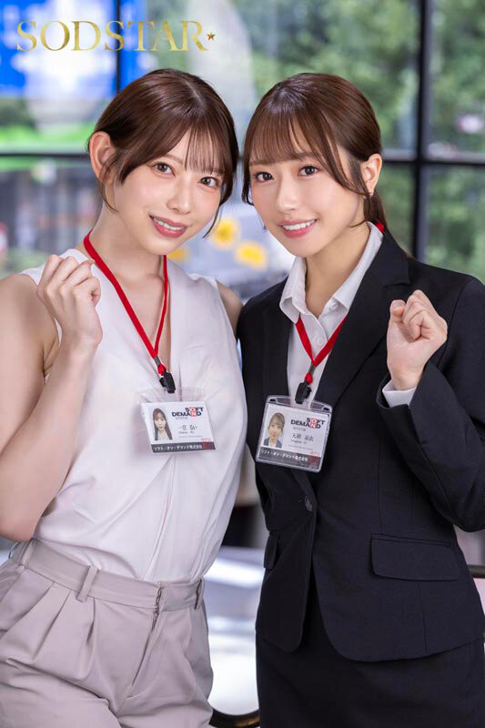 同期のSODSTAR新人天神羽衣と一宮るいが1日SOD女子社員 AV撮影の準備や企画会議など業務体験中にデカチンを即ハメされまくり!人生最大の羞恥に赤面しっぱなし! 20枚目