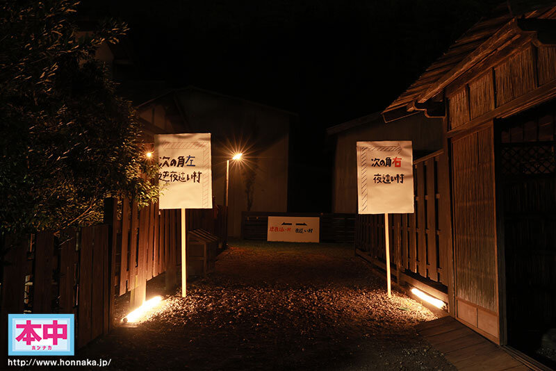 【VR】夜●い村 東條なつ 香水じゅん 松本いちか 美園和花 柏木こなつ 2枚目