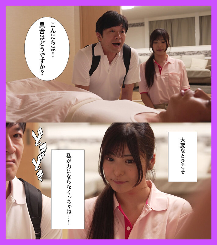 僕の妻は優しさにつけ込まれ、老人に集団ネトラレされました 似鳥日菜 1枚目