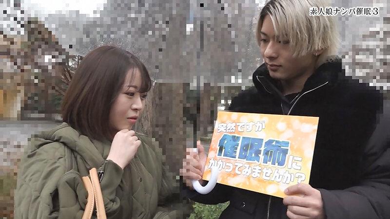 素人娘ナンパ催●!(3)かわいい女の子を操ってヤリたい放題の挿れ放題! 1枚目