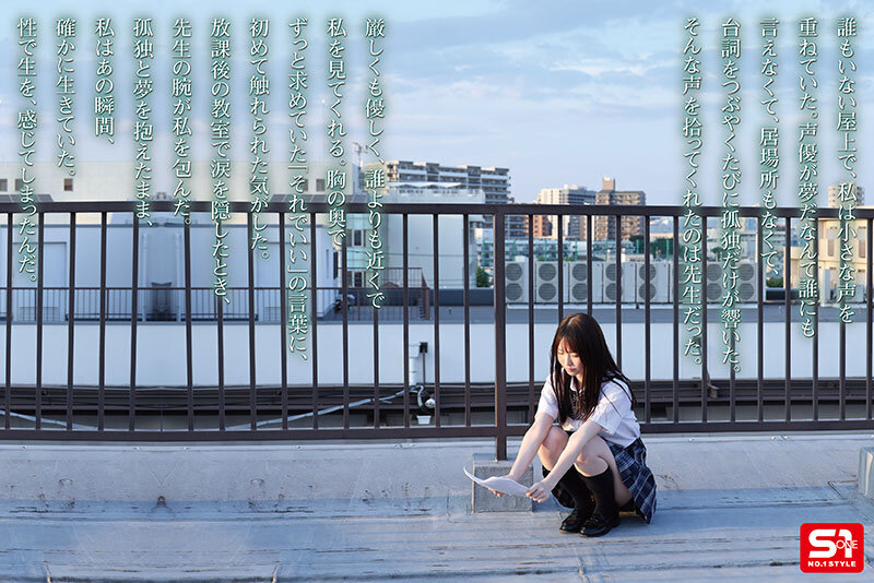 孤独につけ込んでJ●舐めたい― ぼっち女子●生は担任に犯●れても嬉しかった。 白上咲花 2枚目