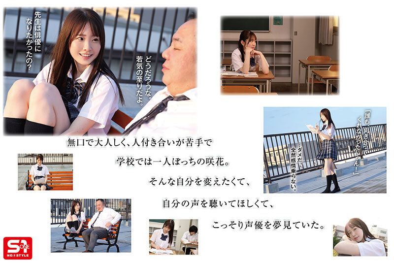 孤独につけ込んでJ●舐めたい― ぼっち女子●生は担任に犯●れても嬉しかった。 白上咲花 3枚目