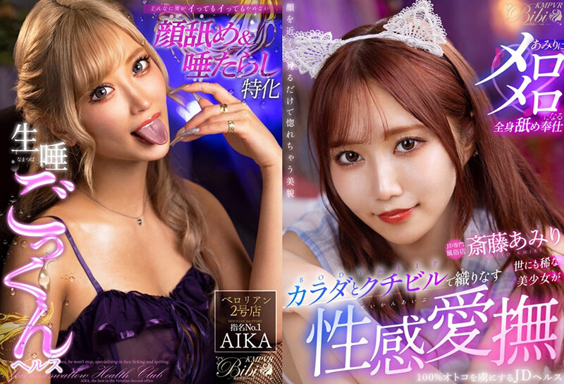 【VR】風営法違反!本番ができる風俗店50店舗500分フルコースBEST 11枚目