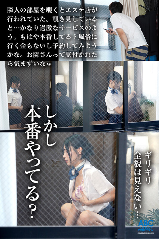 覗きで知ったお隣の素顔…ド痴女メンエス嬢 神テクフルコースで限界までヌいてくれるエンドレス射精メンズエステ 逢月ひまり 2枚目