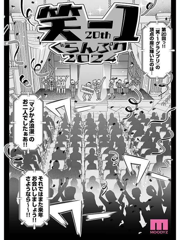 むちむち女芸人は業界みんなの肉オナホ 実写版 枕営業に手を出して口、おっぱい、おま○こ全て使い倒された話 吉根ゆりあ 1枚目