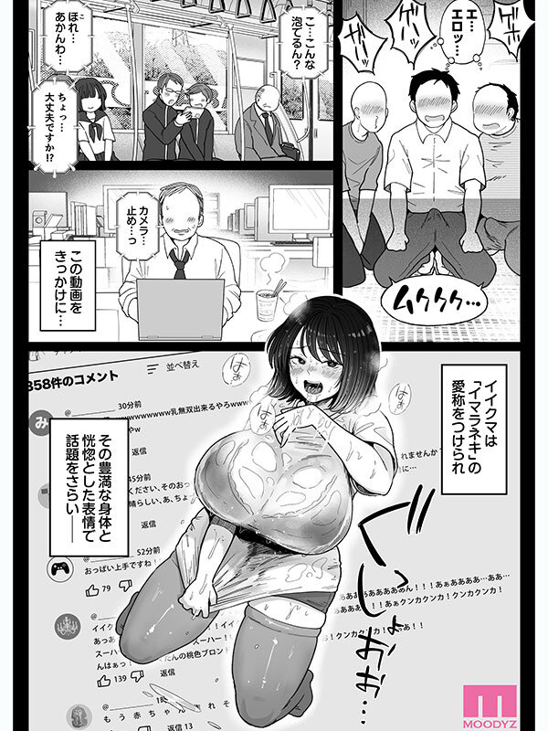 むちむち女芸人は業界みんなの肉オナホ 実写版 枕営業に手を出して口、おっぱい、おま○こ全て使い倒された話 吉根ゆりあ 8枚目