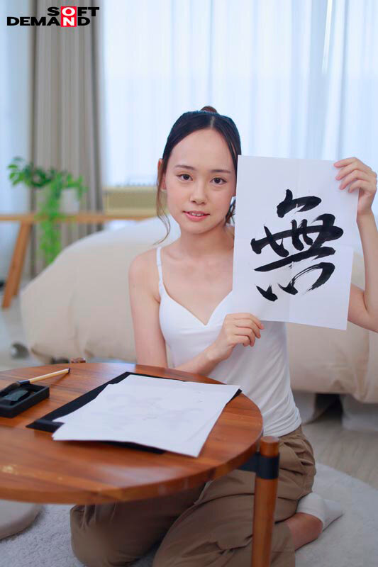 無味な生活 無味なセックス 無色な女の子 あんどうはな AV debut 17枚目
