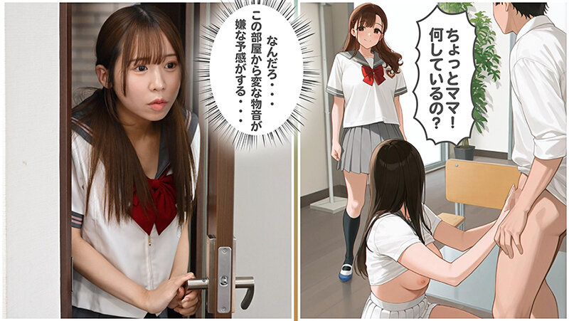 実写化『ウリ穴2つ。母娘オナホ使い放題』前編 海綿じろう原作 7枚目