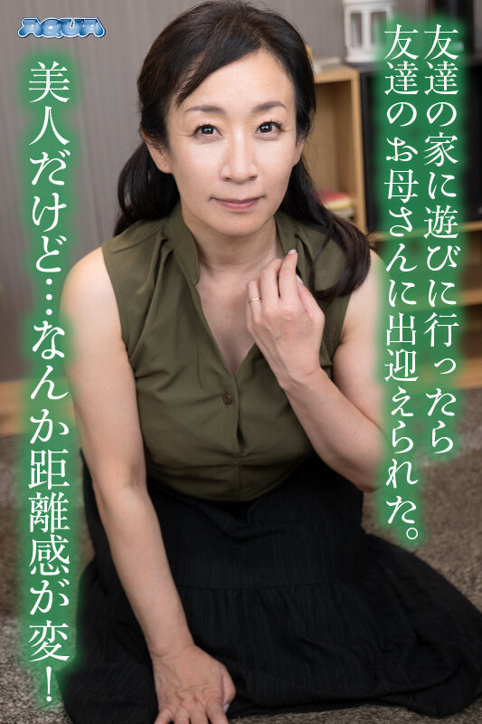 【VR】友達のお母さんに馬鹿にされて勃起させられて性玩具にされて嫌なはずなのに鬱射精 美原すみれ 1枚目