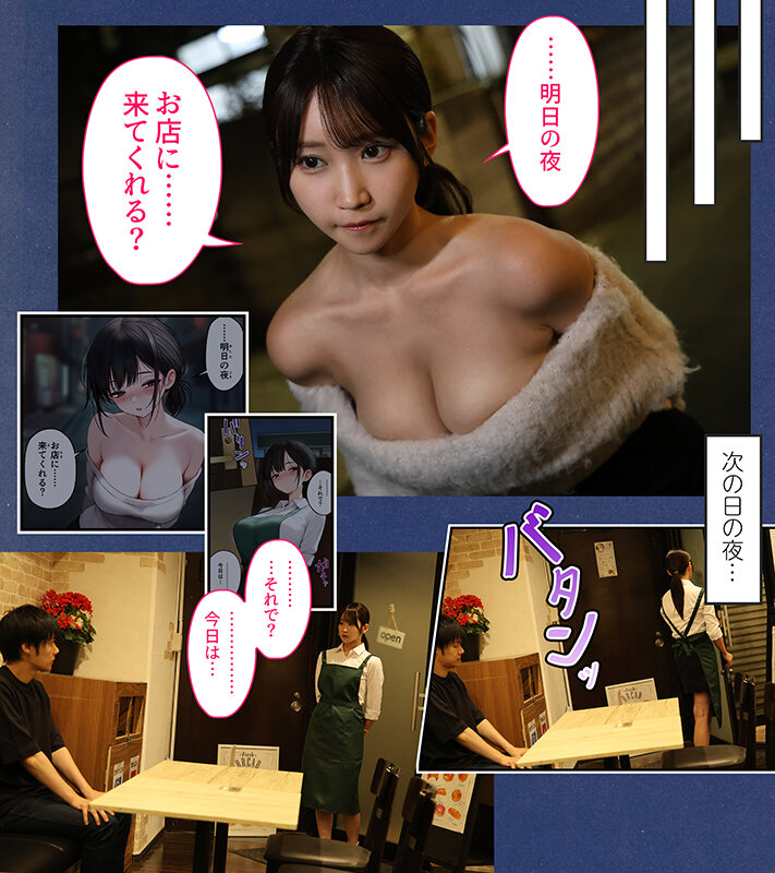 FANZA同人コミック ファン待望。シリーズ累計40万DLの話題作が実写化!クール系店員さんをお持ち帰りしちゃった話 依本しおり 6枚目