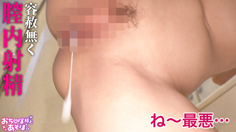 【喉奥モンスター地雷ギャル】ト●横でその日暮らしのホス狂い!担当より大きいチ●ポに目を輝かせてる時点で察しww自ら奥まで咥え込み顔面ヨダレでグッチャグチャ!ビンカン雑魚マ●コハメまくって無断で種付け理解らせ完了www【おち●ぽ様とあそぼ。】【みおてゃ】一条みお 10枚目