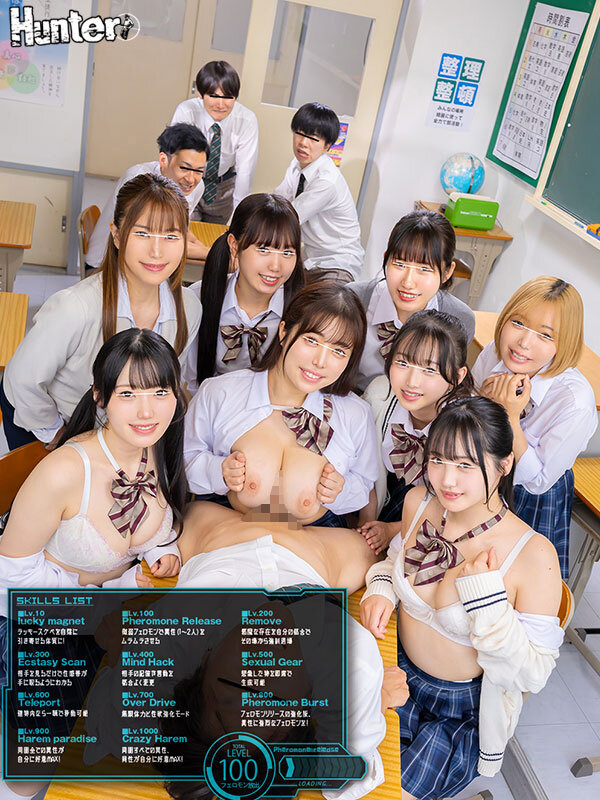 童貞モブ校生のボクだけがレベルアップな件!でラッキーハーレム乱交!突然ボクの視界に「レベル0」の文字が!女子のパンチラを見たら「レベル1」に!もしかしてエッチな経験でレベルアップ?どんどんレベルが上がっていくと… 1枚目