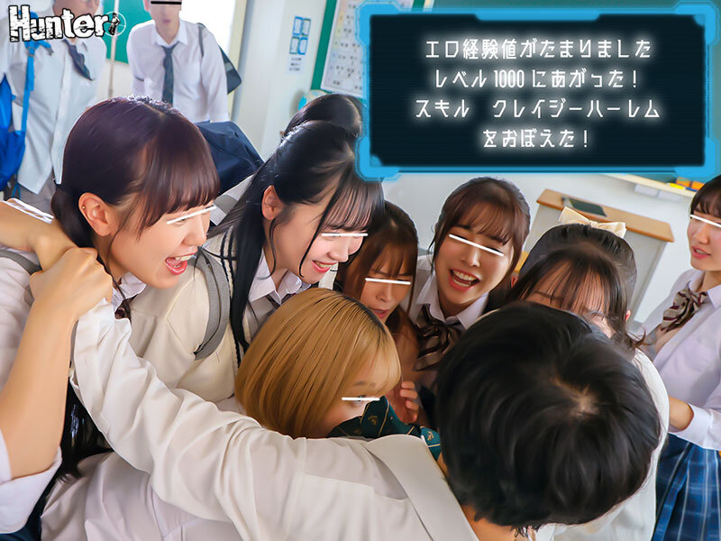 童貞モブ校生のボクだけがレベルアップな件!でラッキーハーレム乱交!突然ボクの視界に「レベル0」の文字が!女子のパンチラを見たら「レベル1」に!もしかしてエッチな経験でレベルアップ?どんどんレベルが上がっていくと… 13枚目