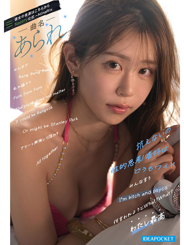 SNS総フォロワー40万人の美女ラッパー RINOA AV解禁 セクシーな楽曲を手掛ける女のSEXはR指定いや、R18超えー。 3枚目