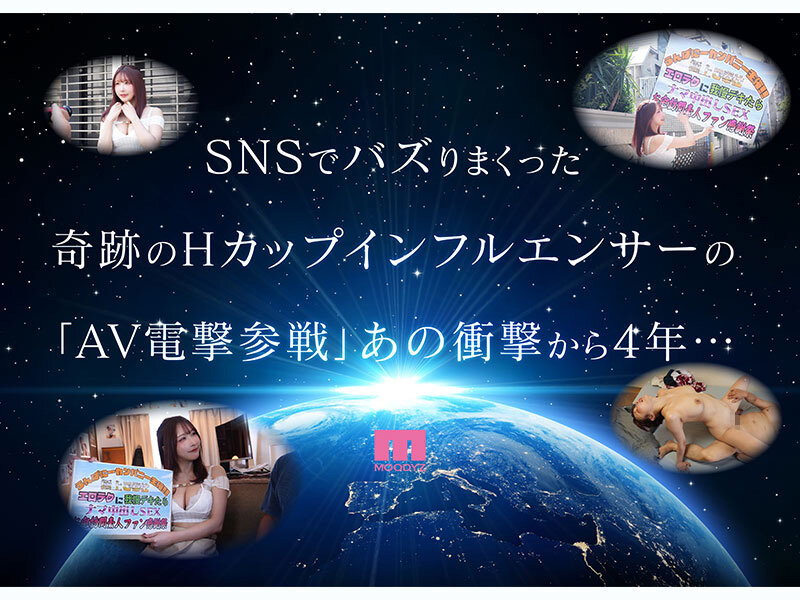 うんぱにーカンパニー主催!AVデビュー4周年記念!! ファンの自宅に突撃訪問 ご奉仕エロテクに我慢デキたらナマ中出しSEX素人ファン感謝祭 うんぱい 1枚目