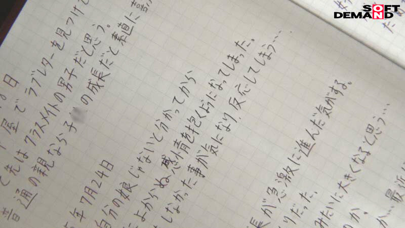 托卵の娘だった私は毎日父に使われ精子を飲まされています 4枚目
