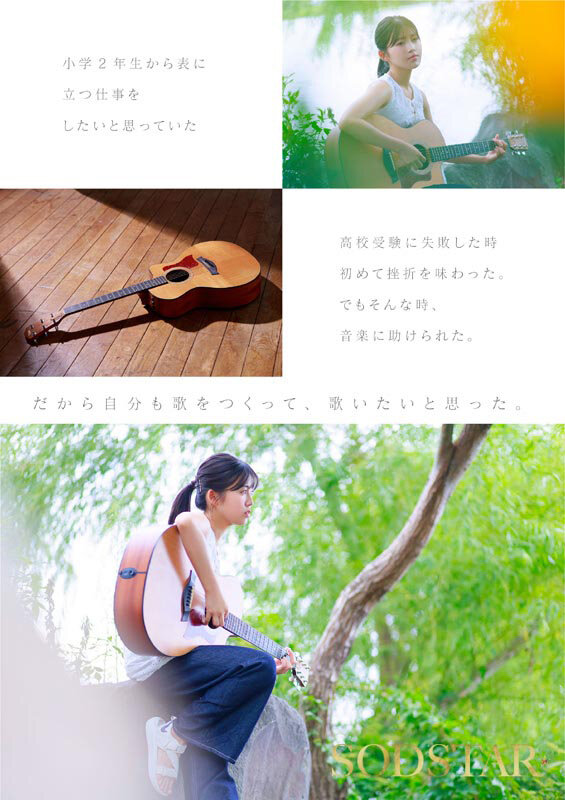 SODSTAR×ソロアーティスト 芸能人 七瀬温-たずね-AV DEBUT 10枚目