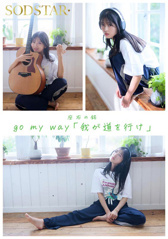 SODSTAR×ソロアーティスト 芸能人 七瀬温-たずね-AV DEBUT 12枚目