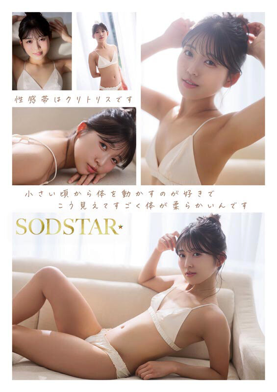 SODSTAR×ソロアーティスト 芸能人 七瀬温-たずね-AV DEBUT 14枚目