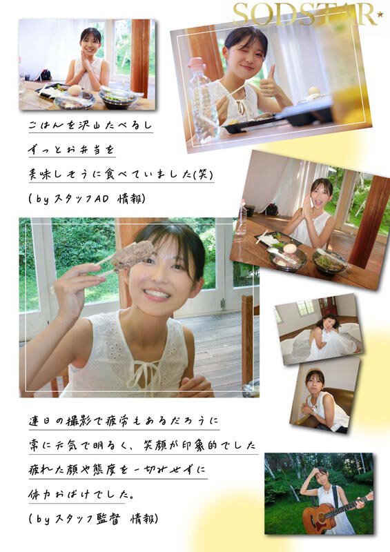 SODSTAR×ソロアーティスト 芸能人 七瀬温-たずね-AV DEBUT 15枚目