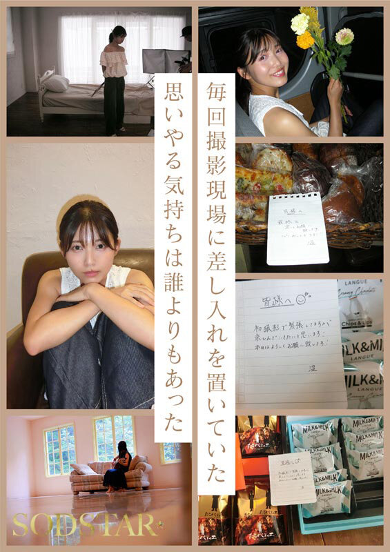 SODSTAR×ソロアーティスト 芸能人 七瀬温-たずね-AV DEBUT 4枚目