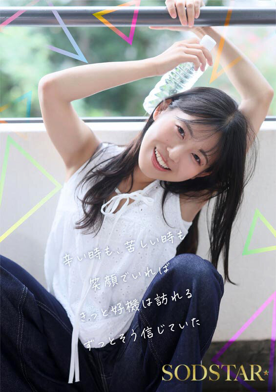 SODSTAR×ソロアーティスト 芸能人 七瀬温-たずね-AV DEBUT 5枚目