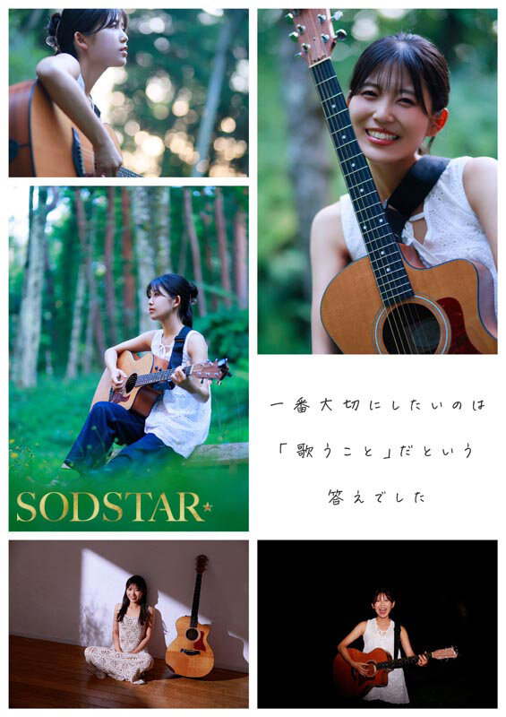 SODSTAR×ソロアーティスト 芸能人 七瀬温-たずね-AV DEBUT 6枚目