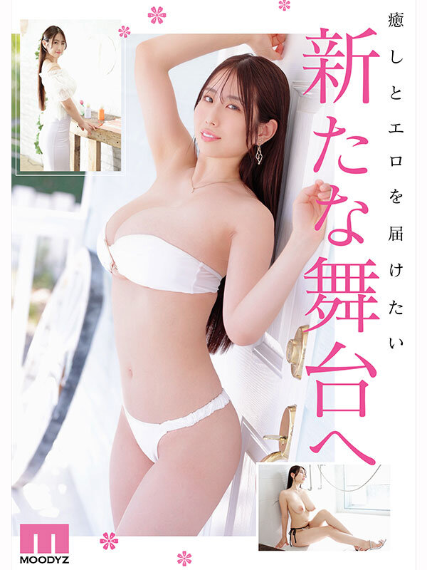 新人 脱・看護師 Jカップ専属 葉山みりあAV Debut! 6枚目