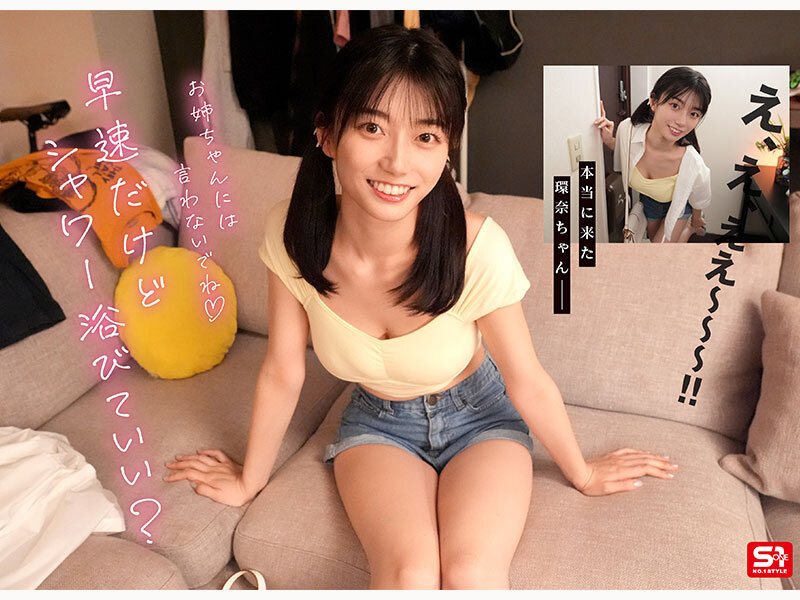 彼女の妹は最強ヒロイン!? 僕を好きになりコッソリ迫られる 世界最高の浮気誘惑 瀬戸環奈 3枚目