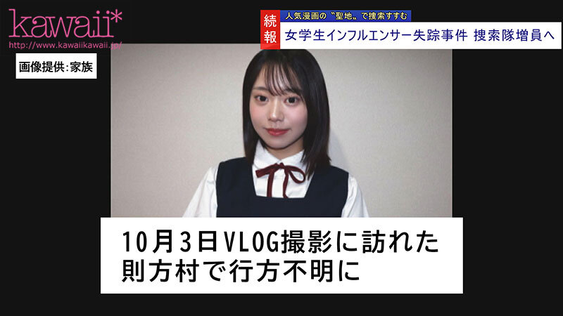 女子学生インフルエンサーいと、探してます。情報求む。VLOG中にレ●プ魔に襲われそのまま撮影が生々しいハメ撮り強●記録へ‥ 赤名いと 2枚目