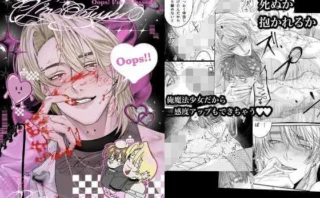 Oops！ I’m obsessed（ズンドコ倶楽部）