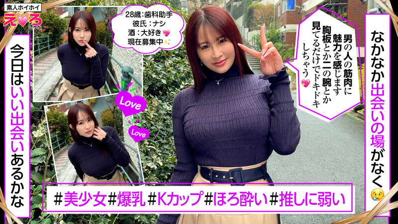ホイホイえろきゅん 24 素人ホイホイ・えろきゅん・個人撮影・マッチングアプリ・ワンナイト・美少女・ハメ撮り・素人・可愛い・SNS・裏アカ・むっちり・変態・天然・巨乳・爆乳・くびれ・巨尻・恥じらい・コスプレ・顔射・ドキュメンタリー 11枚目