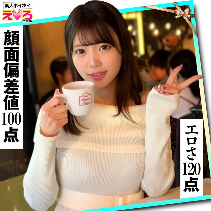 ホイホイえろきゅん 24 素人ホイホイ・えろきゅん・個人撮影・マッチングアプリ・ワンナイト・美少女・ハメ撮り・素人・可愛い・SNS・裏アカ・むっちり・変態・天然・巨乳・爆乳・くびれ・巨尻・恥じらい・コスプレ・顔射・ドキュメンタリー 2枚目