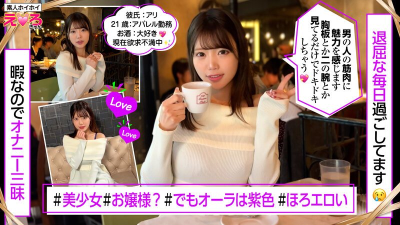 ホイホイえろきゅん 24 素人ホイホイ・えろきゅん・個人撮影・マッチングアプリ・ワンナイト・美少女・ハメ撮り・素人・可愛い・SNS・裏アカ・むっちり・変態・天然・巨乳・爆乳・くびれ・巨尻・恥じらい・コスプレ・顔射・ドキュメンタリー 3枚目