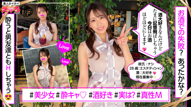ホイホイえろきゅん 24 素人ホイホイ・えろきゅん・個人撮影・マッチングアプリ・ワンナイト・美少女・ハメ撮り・素人・可愛い・SNS・裏アカ・むっちり・変態・天然・巨乳・爆乳・くびれ・巨尻・恥じらい・コスプレ・顔射・ドキュメンタリー 7枚目
