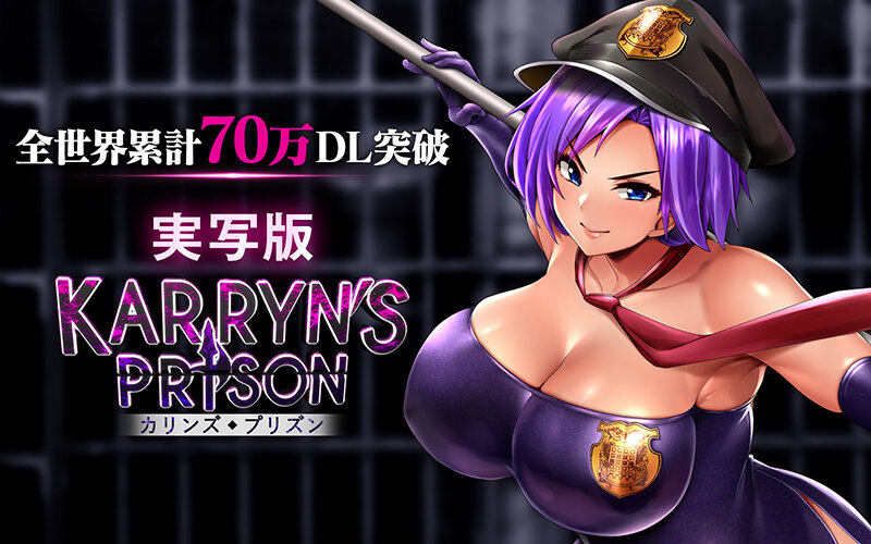 【全世界70万DL突破】爆乳看守じわ堕ち監獄RPG 実写版KARRYN’S PRISON 乙アリス 1枚目