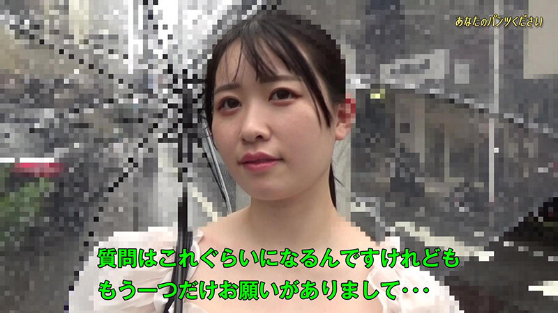 「そこのお姉さん!今穿いてるパンツ下さい!」~交渉成立でパンツ生脱ぎ!恥じらいながらもグッチョリ濡らしてSEXも?! 1枚目