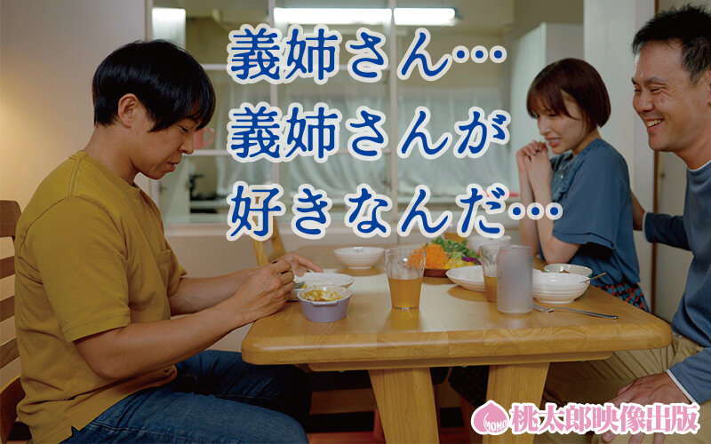 兄の嫁 歪んだ愛憎の矛先はお義姉さん 復讐編 一ノ瀬はずき 1枚目