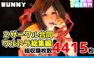 d_674220 2サークル合同ウルトラ総集編