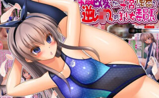 d_761000 常識改変され子宮便器で逆レ●プする美少女委員長