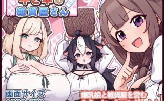 d_763247 牛と羊の雑貨屋さん