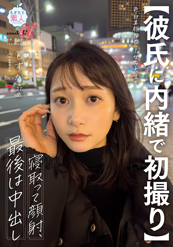 静河のプロフィール