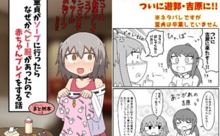 d_249570 童貞がソープに行ったらなぜかベビー服があったので赤ちゃんプレイをする話 まとめ本 Vol.2